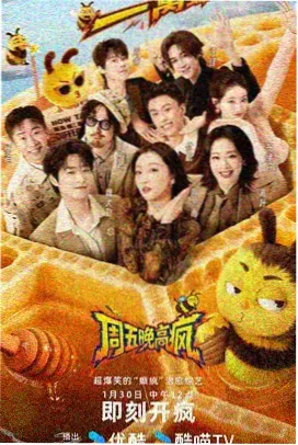 鬼灭之刃第五季声优特别节目现场